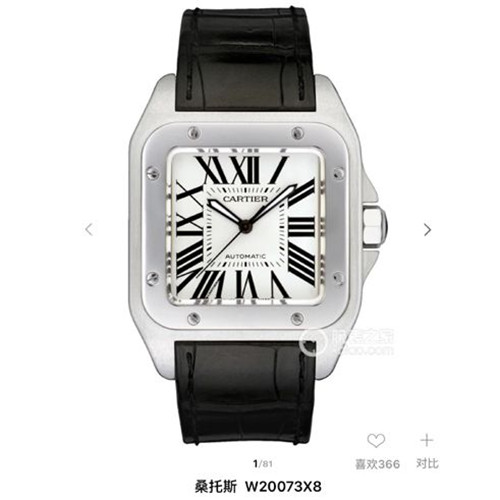 3A 卡地亞 桑托斯系列W20126X8 腕表 自動機械，方形44.2 x 35.6毫米，男士，精鋼 黑色皮带-卡地亚CARTIER