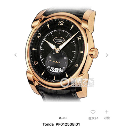 高仿一比一 帕玛强尼 Tonda系列 PF012508.01 腕表 超A 做工品质-帕瑪強尼PARMIGIANI